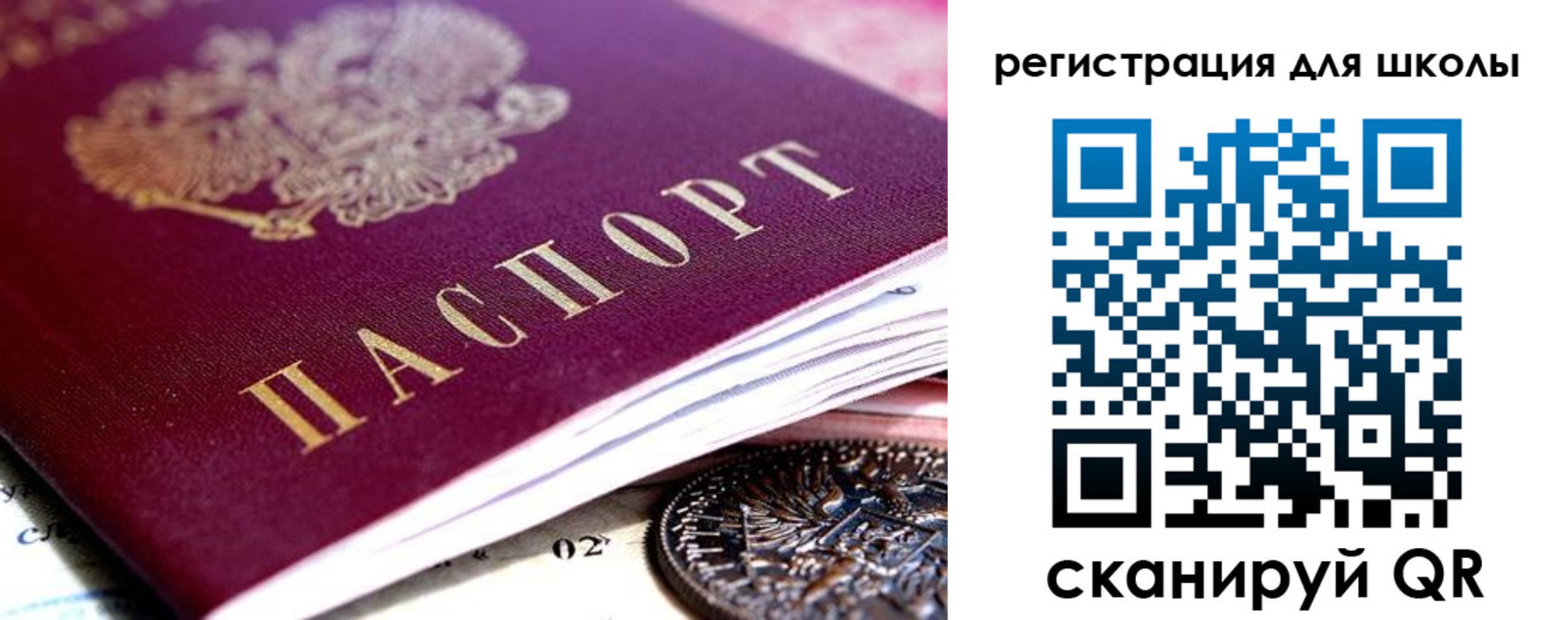 временная регистрация в квартире в Лянторе