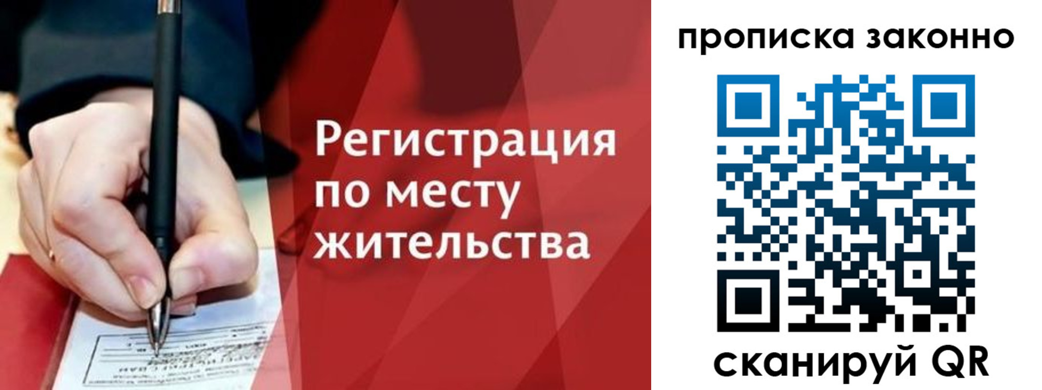 прописка для военкомата в Лянторе