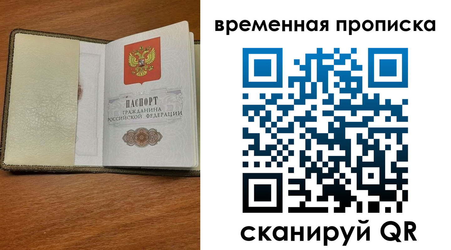 временная регистрация для школы в Лянторе