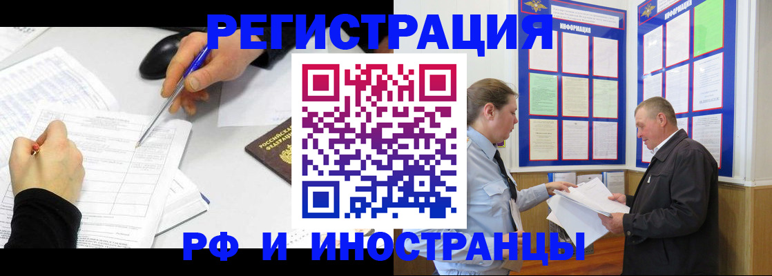 временная регистрация купить в Лянторе