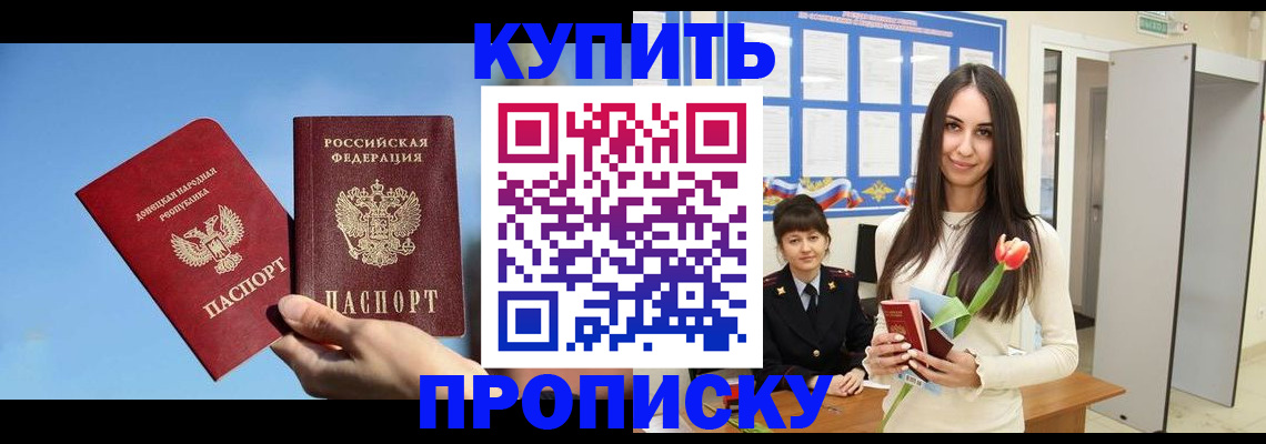 временная регистрация гарантия в Лянторе