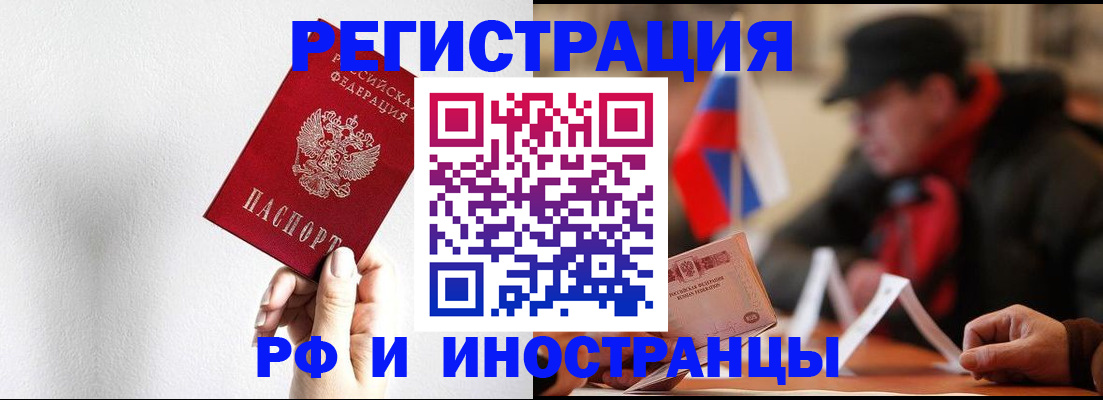 временная регистрация в квартире в Лянторе