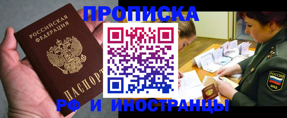 временная регистрация для школы в Лянторе