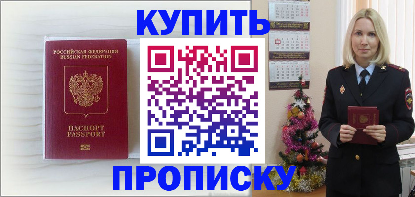 временная регистрация недорого в Лянторе