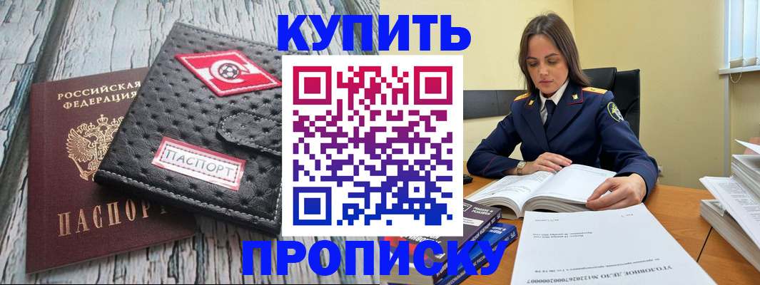 где прописаться в Лянторе