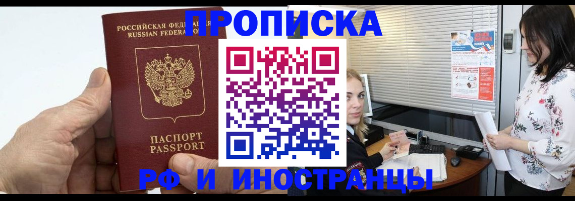 временная регистрация гарантия в Лянторе